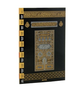 Yasin Kitabı - Orta Boy - 128 Sayfa - Fihristli - Ayfa Yayınevi - Mevlid Hediyeliği