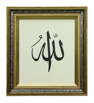 e38 EL İŞÇİLİĞİ  ALLAH LAFZI SÜLÜS YAZI TEKNİĞİ HÜSN-İ HAT TABLO 55x45 CM - 6325