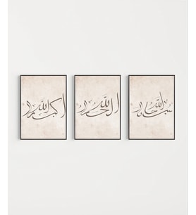 Sübhanallah – Elhamdülillah – Allahu Ekber Hat Yazılı 3'lü Duvar Poster Seti