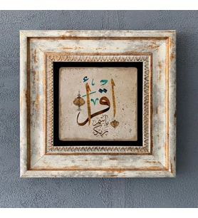 Çerçeveli Taş Duvar Dekoru 20x20 İkra