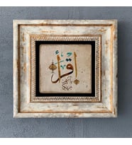 Çerçeveli Taş Duvar Dekoru 20x20 İkra