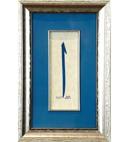 İslami Tablo 21x31 cm Hat Sanatı El Yazması Dekoratif Çerçeveli ELİF