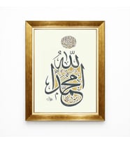 Tablore İslami Kaligrafi Hat Yazılı Gold Çerçeveli Modern Dini Salon Tablosu