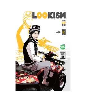 Lookism 2