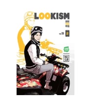 Lookism 2