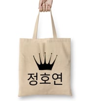 HoYeon Jung ??? Bez Çanta Uzun Saplı