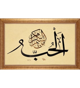 ALTIN ÇERÇEVELİ PASPARTULU TABLO CR371