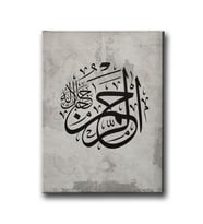 Er-Rahman (c.c) Kanvas Tablo AYD172