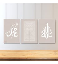 Dikey 3'lü Kanvas Tablo Allah Hz Muhammed Kabe Kapısı Soft İslami Manevi Dini Duvar Tablosu (Bej)
