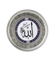 "Allah" İşleme Nikelli Bakır Duvar Tepsisi 15 cm