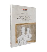 Algea ve Bruce'un Varoluş Dayanışması