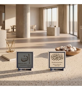 Kaliteli Deri Fon Üzerine Özenle İşlenmiş Sabredenlerle Beraberdir İfadesi ve Rahman ve Rahim Olan Allah'ın Adıyla İkili Özel Obje 10x10 cm, Pudra - Kül Gri