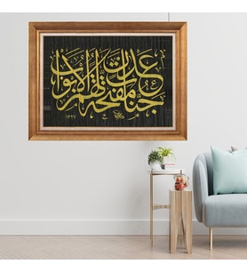 Altın Varaklı Çerçeveli Paspartulu  Tablo fty1094 (Gold)