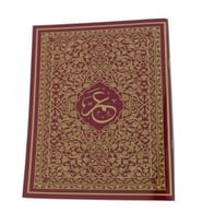 Amme Cüzü Lüks Rahle Boy (Kod 1740)