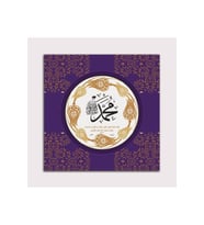 DBSanatevi Klasik Desenli Muhammed (s.a.v.) Tablo 60 X 60 Cm