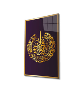 Miyrem Glasses Collection -A1^#  Nas Suresi Ayet Kuran Dini İslami Cam Tablo (Çok Renkli)