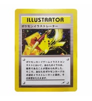 Pokemon Pikachu Illustrator
