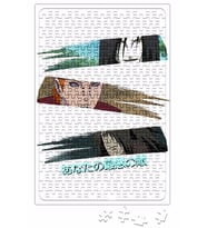 Seu Pior Inimigo - Naruto Puzzle 240 Parça Yapboz