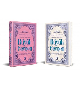 BÜYÜK ÇEVŞEN CELCELÜTİYE İLAVELİ TÜRKÇE OKUNUŞLU VE AÇIKLMALI ( CİLTLİ ) - NESİL YAYINLARI