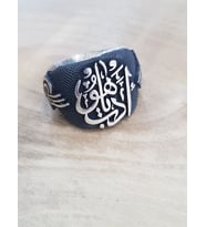 Edep Yahu Yazılı Gümüş Erkek Yüzük