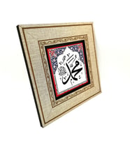 "Muhammed (S.A.V.)" Yazılı MDF Tablo