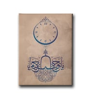 Ya Hafız (c.c) Saatli Tablo SATD125