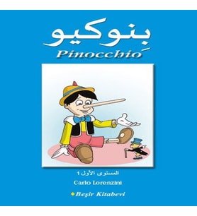 Pinchio (Arapça)