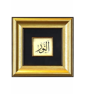 İslami Tablo 40x40 cm Hat Sanatı El Yazması Dekoratif Çerçeveli ''EL NUR''
