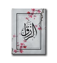 Er-Rezzak Dini Kanvas Tablo AYD175