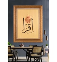 Altın Paspartulu Çerçeveli Tablo V376 (Gold)
