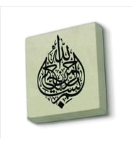 Besmele Baskılı Doğaltaş  Magnet(KH-017)Buzdolabı Süsü