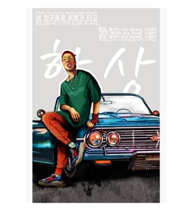 J-hope ?? Tablo Ahşap Poster Dekoratif Kod5009