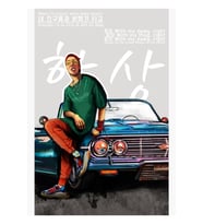 J-hope ?? Tablo Ahşap Poster Dekoratif Kod5009