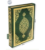 Kur'an-ı Kerim Bilgisayar Hatlı (Hafız Boy)