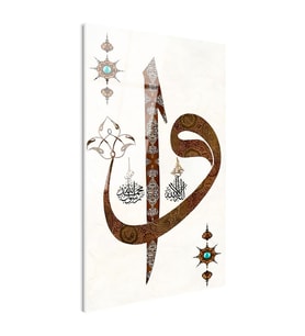 Tamperli Gerçek Cam Tablo Elif Vav Harfi Tezhip Desenli Dini İslami Tablo Duvar Dekoru