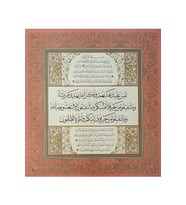 Tıpkıbasım Sülüs-nesih 37x40cm (hat Tablo, Hediye Tablo, Protokol Hediye, Ev Dekorasyon) (Çok Renkli)