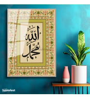 Gümüş Renk Metal Çerçeveli Tamperli Cam Tablo Allah Muhammed İsimleri Tezhip Desenli Dini İslami Tablo Duvar Dekoru