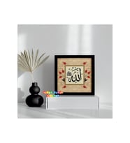 Otantik Hediyelik Allah (c.c) Yazılı Tablo 20 x 20 cm siyah ahşap çerçeveli