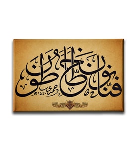 Hud Suresi (61. Ayet) Hat Tablo HATY150