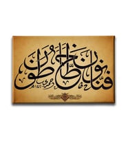Hud Suresi (61. Ayet) Hat Tablo HATY150