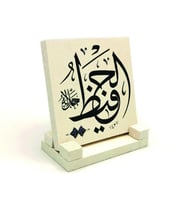 Allah'ın İsmi "El-Hafız (C.C.)"Yazılı Doğaltaş Masaüstlük