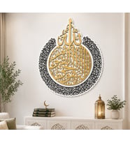 36x40 cm Ayetel Kürsi İslami Duvar Dekoru Beyaz MDF Üzeri Siyah Hat Yazısı & Altın Renk Ayetel Kürsi - 3 Katman Lazer Kesim