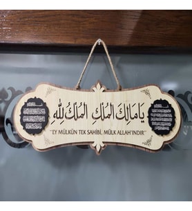 Deprem Duası Ey Mülkün Tek  Sahibi, Mülk Allahındır Ya Malikel Mulk El Mülkü Lillah 40*14  Tablo
