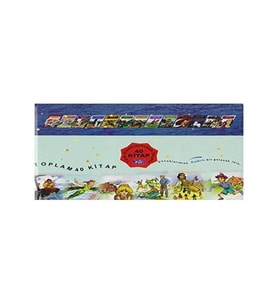 100 Temel Eser Seti (40 Kitap Takım Kutulu) (Krem)