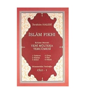 Yasin Yayınevi Islam Fıkhı Kelime Manalı Mülteka Tercümesi Cilt 1