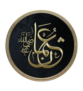 e38 EL İŞÇŞİLİĞİ HZ. OSMAN (R.A.) YAZILI MARAŞ İŞİ TABLO 94*94 CM - 6596
