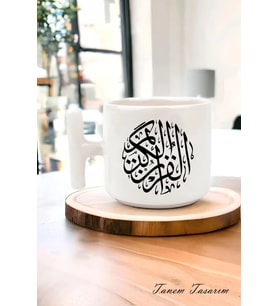 Tanem Arap Tasarımlı Baskılı T Kupa Bardak , Müslüman, Islami Sanat Dua ve Desenlerle Kupa Bardağı