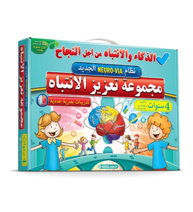 Adeda Attention Strengthening Exercises 4 Age ARABIC