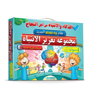 Adeda Attention Strengthening Exercises 4 Age ARABIC