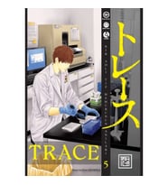 Trace 5